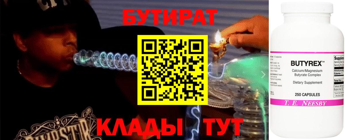 БУТИРАТ оксана Добрянка