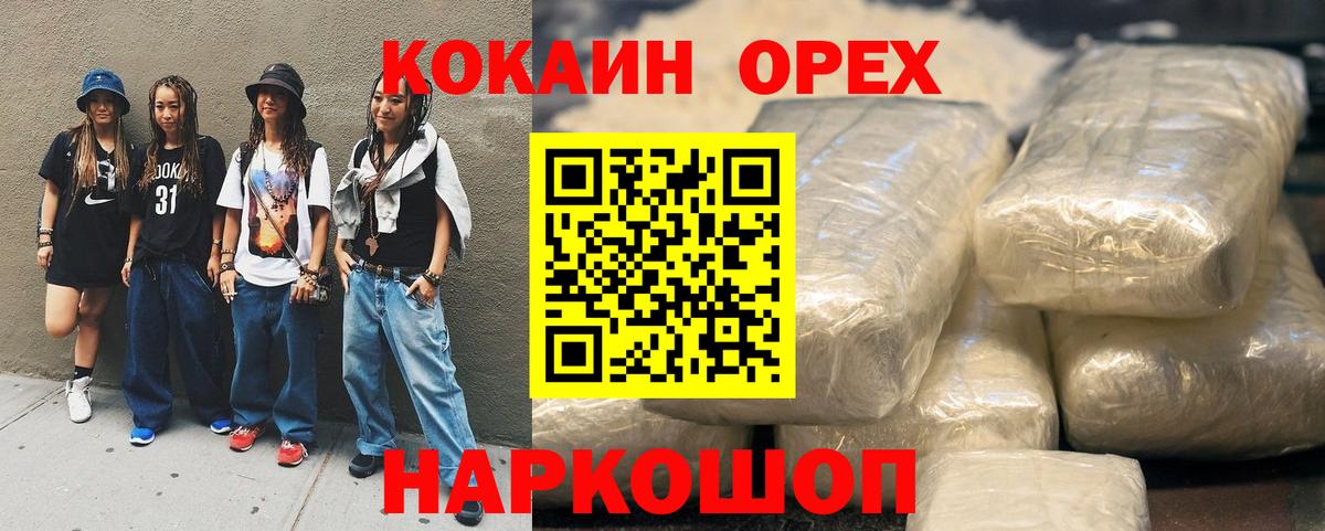 Cocaine Колумбийский Добрянка