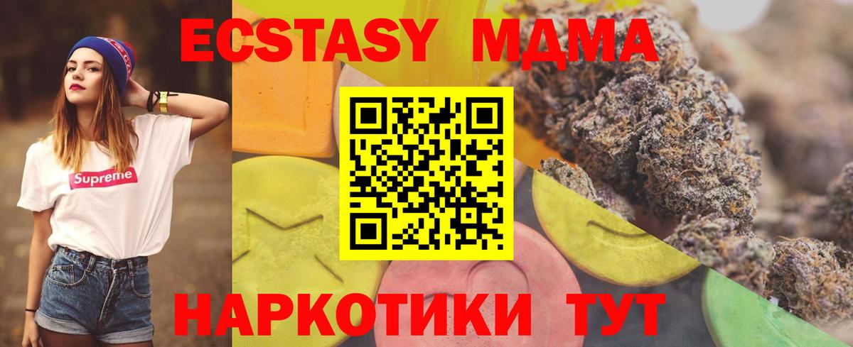 ЭКСТАЗИ XTC Добрянка