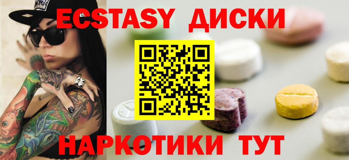 Ecstasy ешки  Ecstasy диски  как найти наркотики  Вход с VPN  OMG зеркало  Экстази  Добрянка 