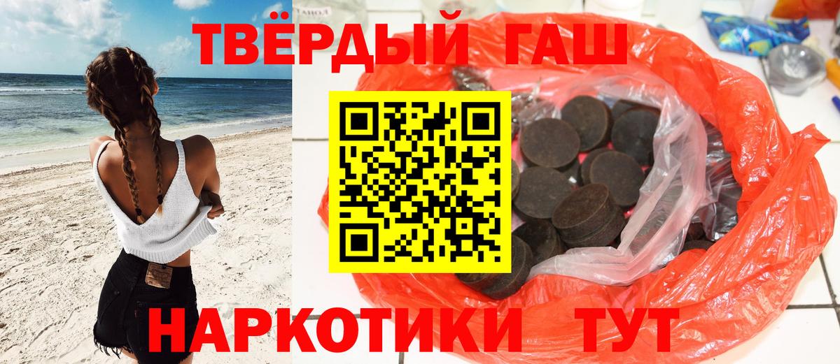 Добрянка  ГАШ ice o lator  Гашиш индика сатива  Вход с VPN 