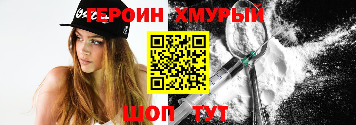 Героин гречка Добрянка