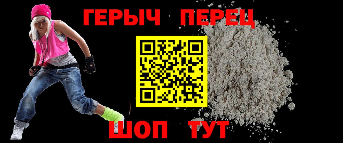 Героин афганец  Вход с VPN  Героин  Добрянка 