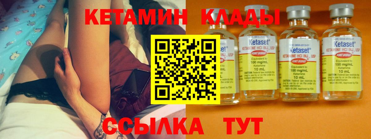 Добрянка  Кетамин ketamine  Вход с VPN 