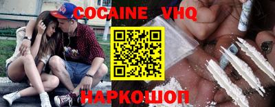кокаин перу Малгобек