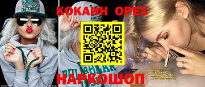 кокаин перу Малгобек