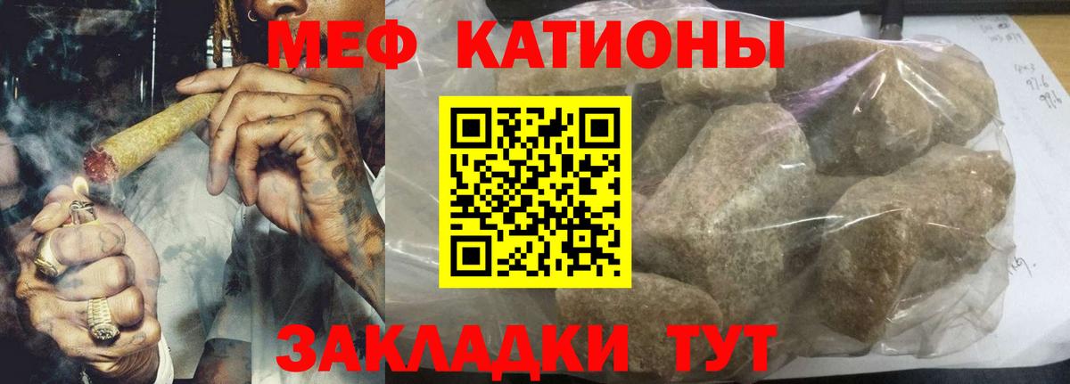 МЕФ мяу мяу  Вход с VPN  Мефедрон  Добрянка  Меф мука 
