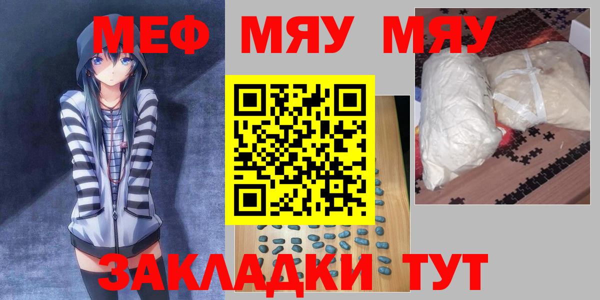 МЕФ мука Добрянка