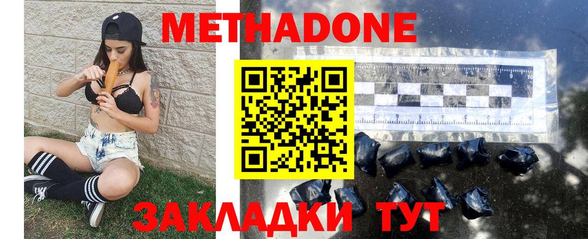 МЕТАДОН VHQ  Вход с VPN  Добрянка 