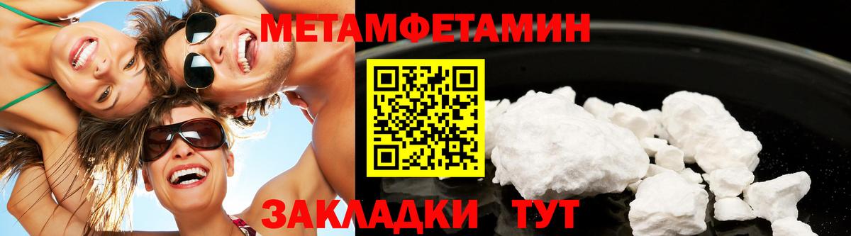 Первитин Декстрометамфетамин 99.9% Добрянка