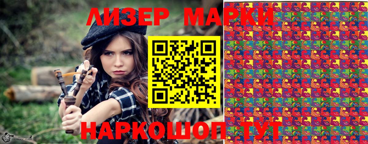 Добрянка  Марки 25I-NBOMe 1500мкг  Вход с VPN 