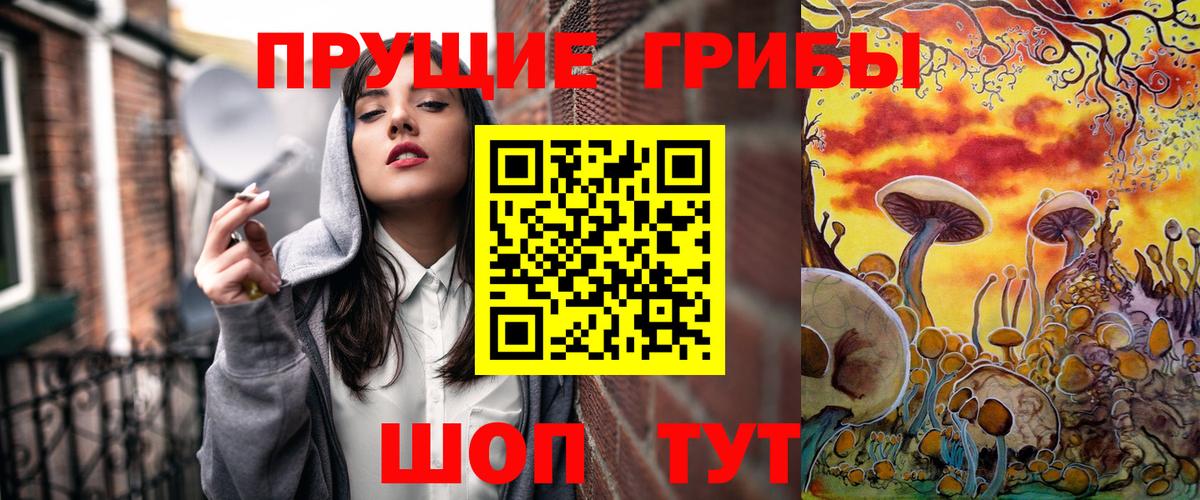 Галлюциногенные грибы Magic Shrooms Добрянка
